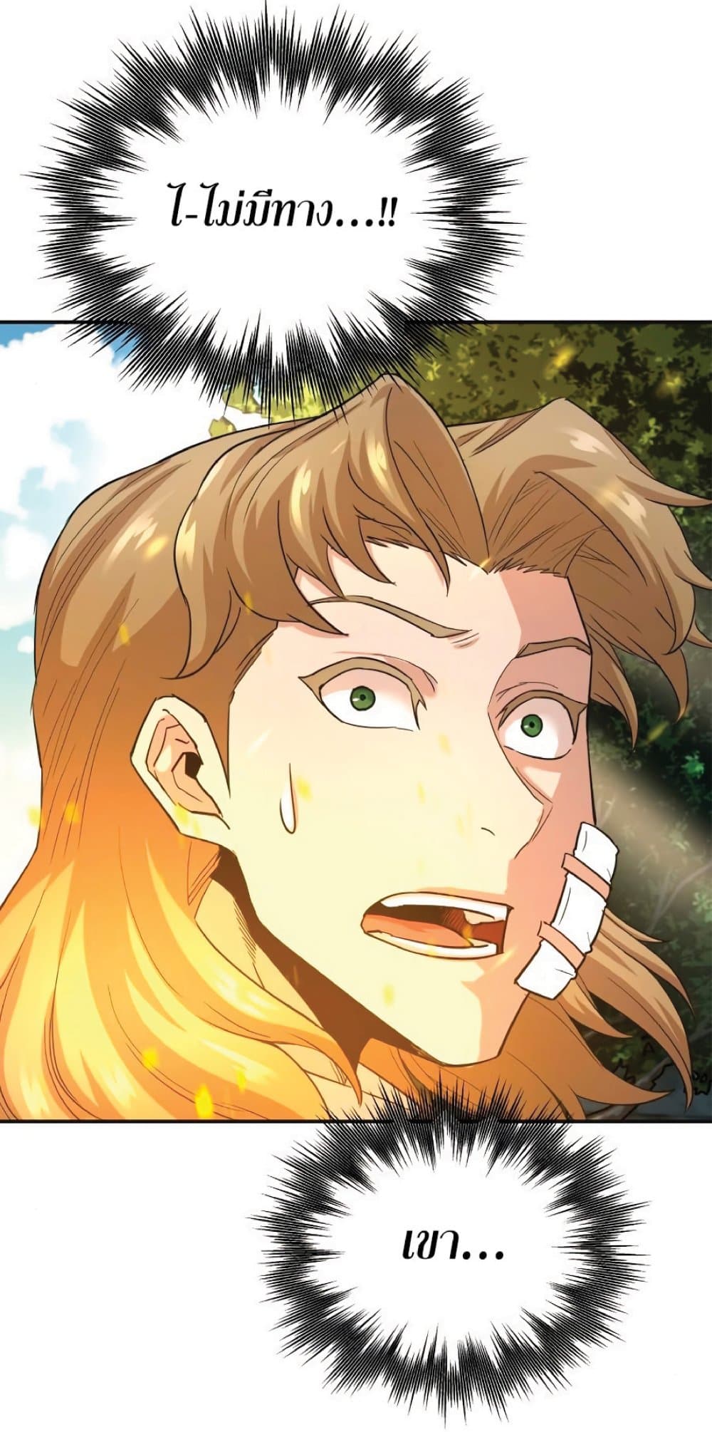 The Heavenly Demon Can’t Live a Normal Life ตอนที่ 11 38