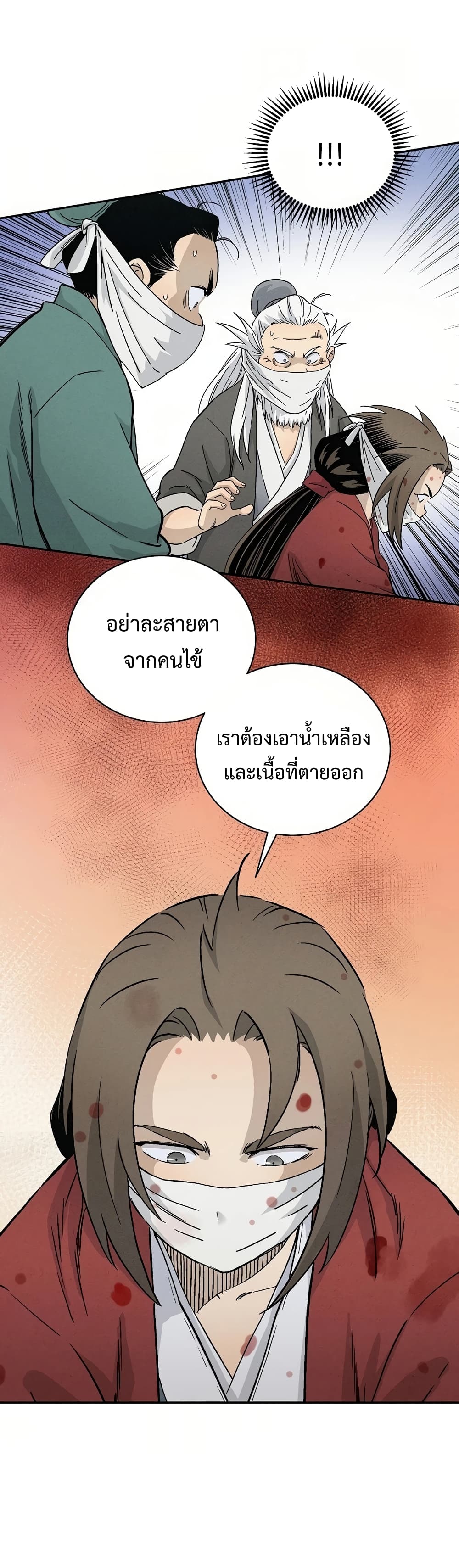 I Reincarnated as a Legendary Surgeon ตอนที่ 20 58