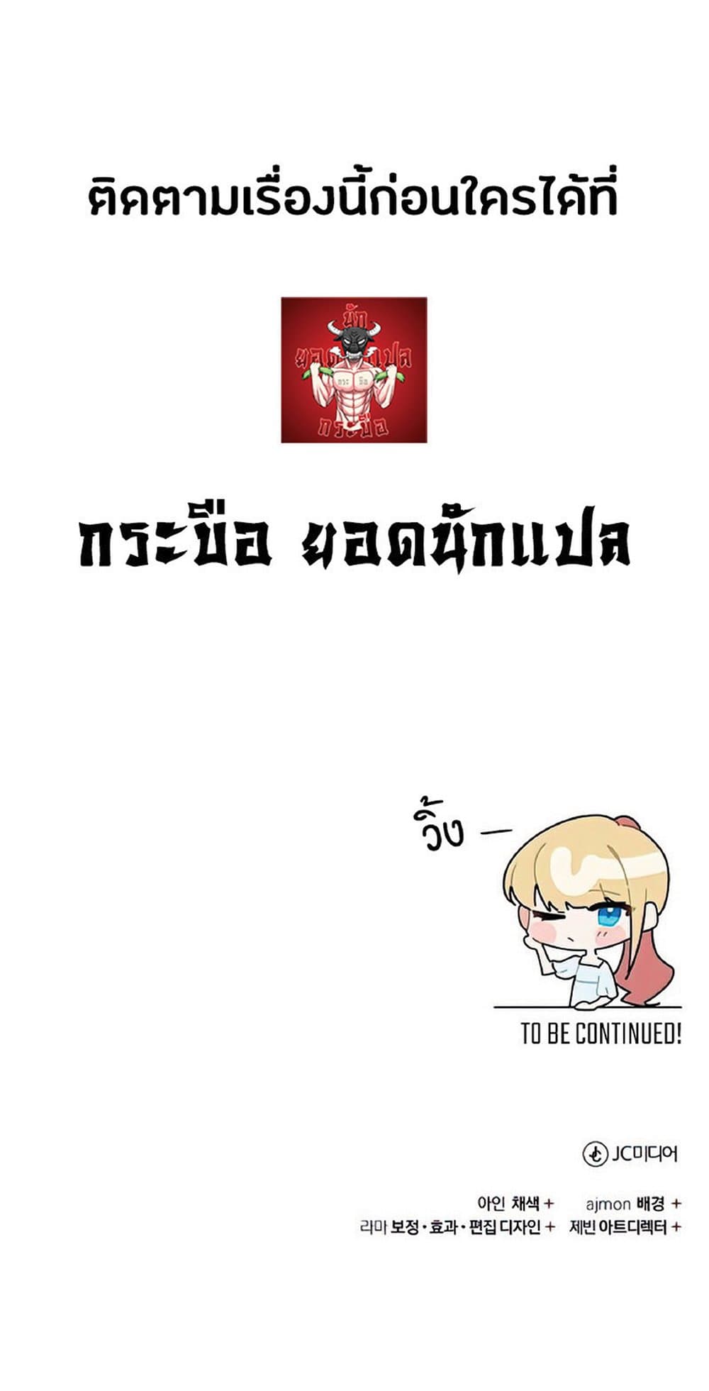 The Heavenly Demon Can’t Live a Normal Life ตอนที่ 27 93