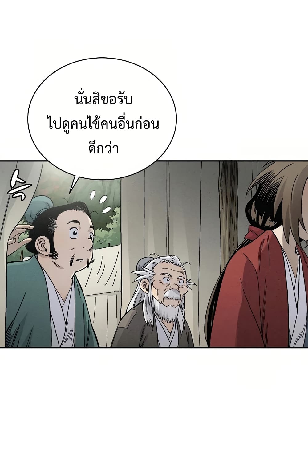 I Reincarnated as a Legendary Surgeon ตอนที่ 14 5