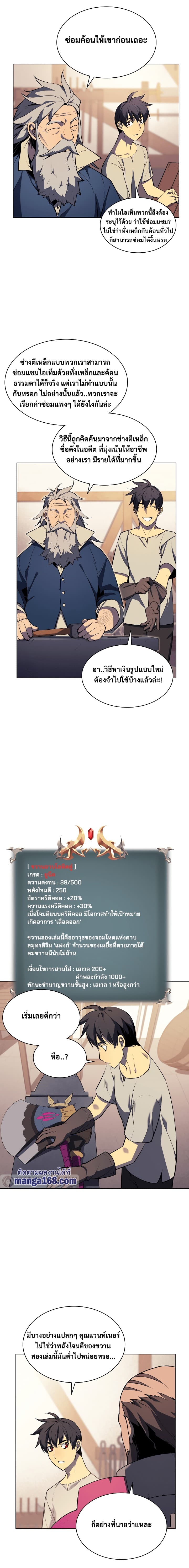 Overgeared (Remake) ตอนที่ 52 15