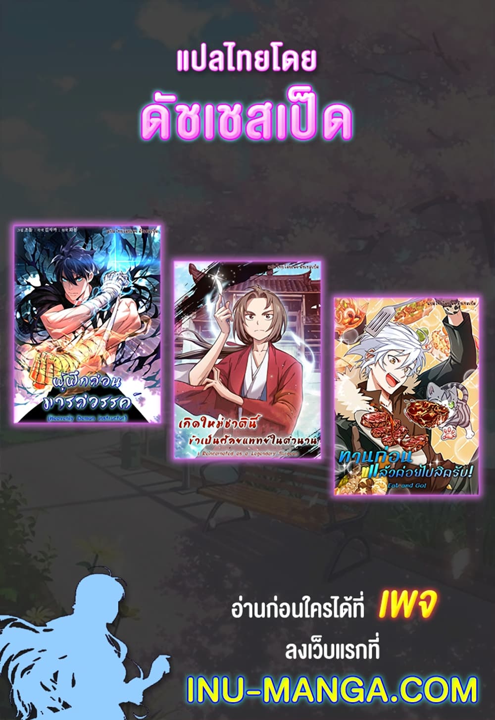 I Reincarnated as a Legendary Surgeon ตอนที่ 25 27