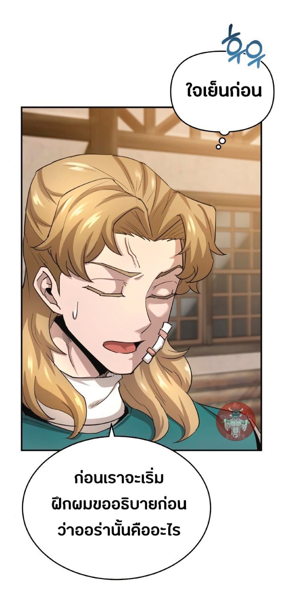 The Heavenly Demon Can’t Live a Normal Life ตอนที่ 11 5