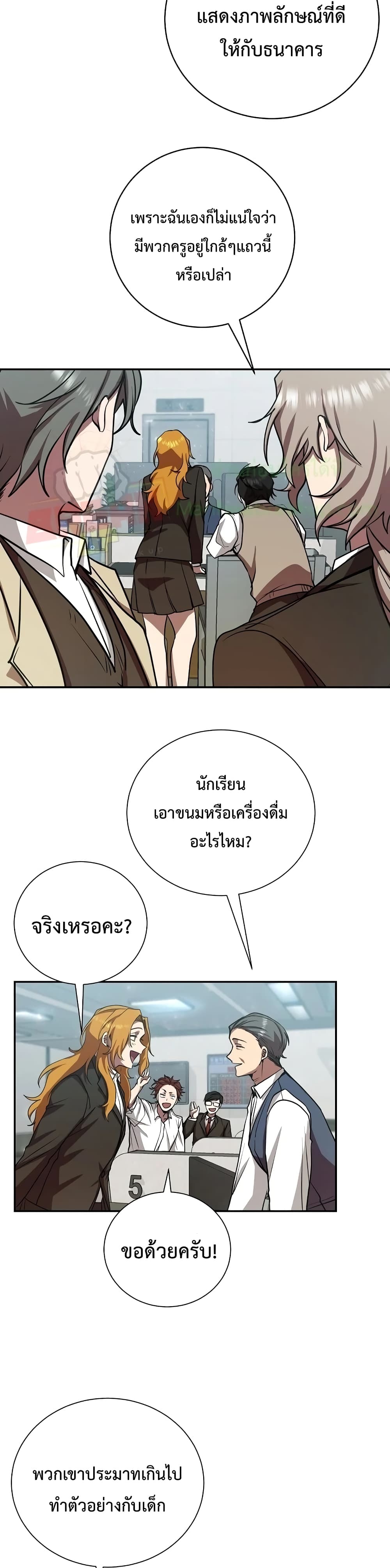 My School Life Pretending To Be a Worthless Person ตอนที่ 13 24