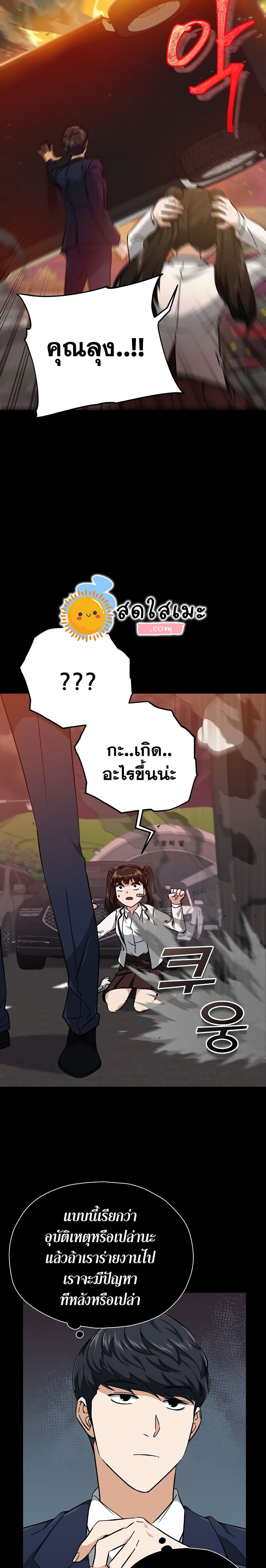 My Dad Is Too Strong ตอนที่ 74 12