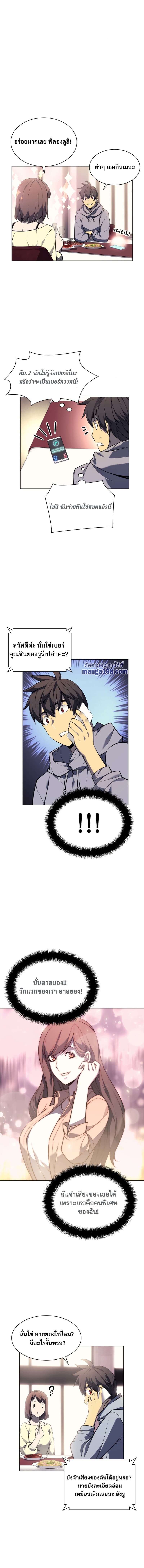 Overgeared (Remake) ตอนที่ 51 9