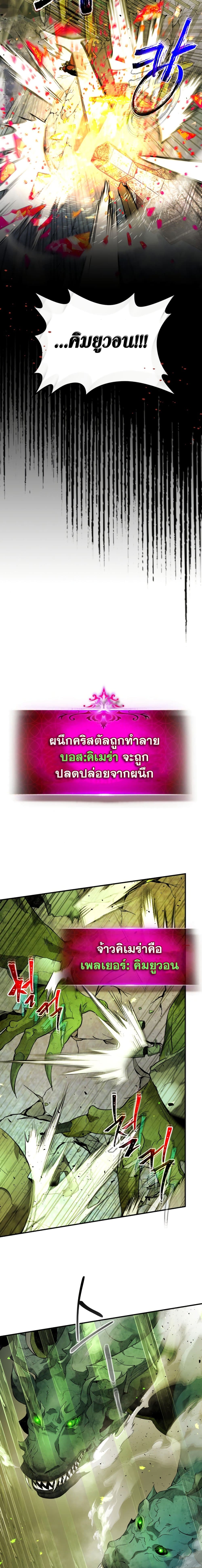 Leveling With The Gods ตอนที่ 20 18