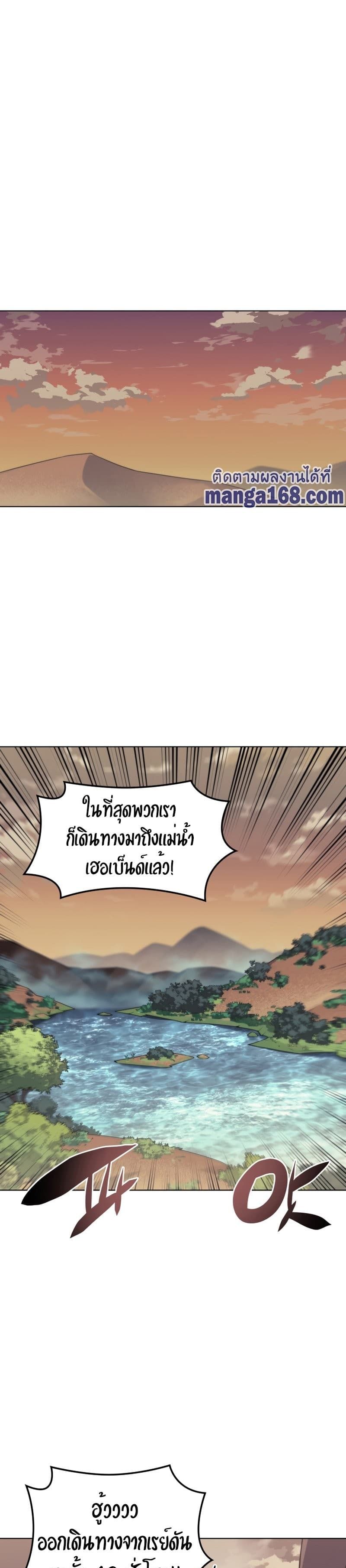 Overgeared (Remake) ตอนที่ 119 37