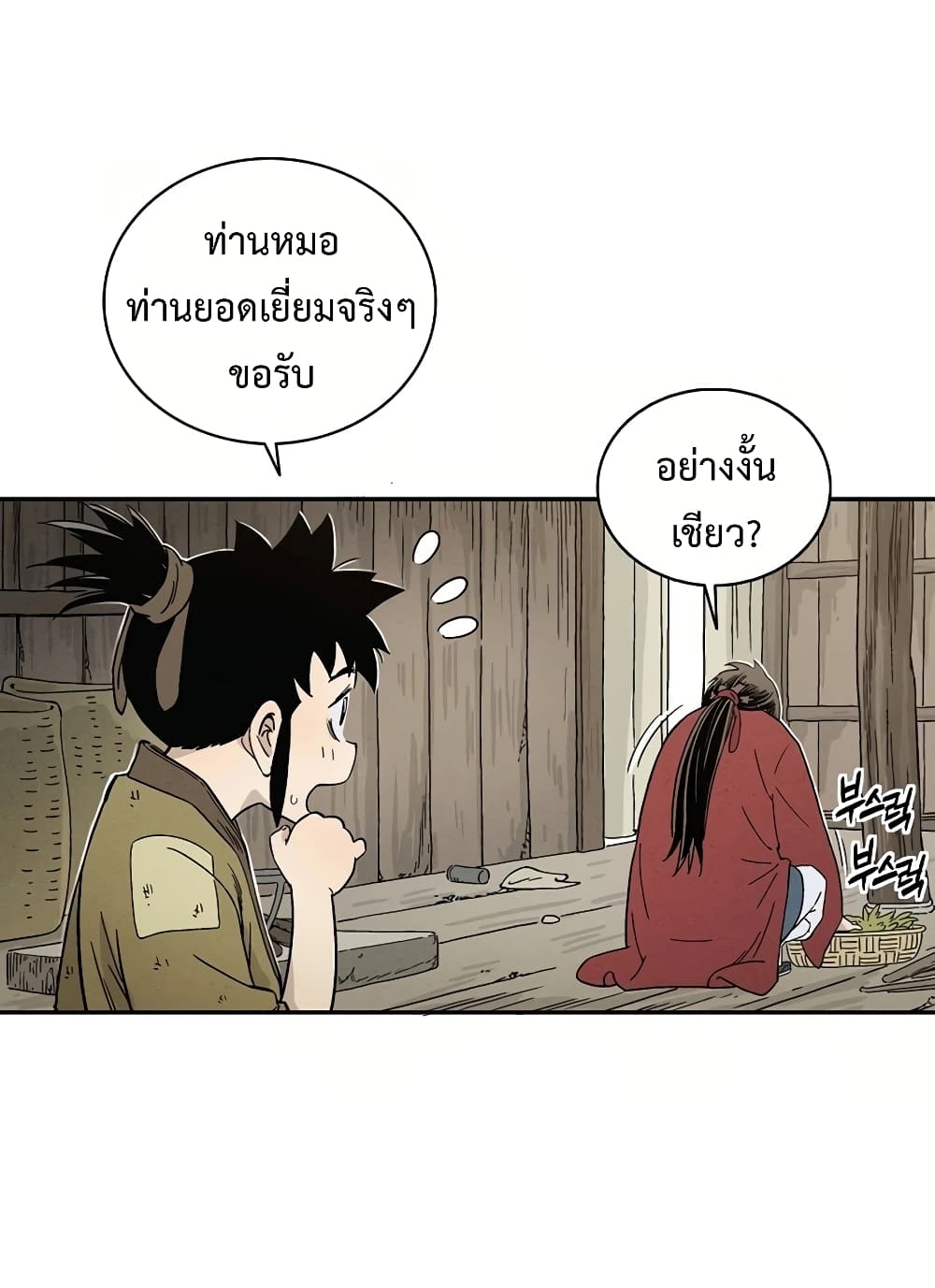 I Reincarnated as a Legendary Surgeon ตอนที่ 13 33