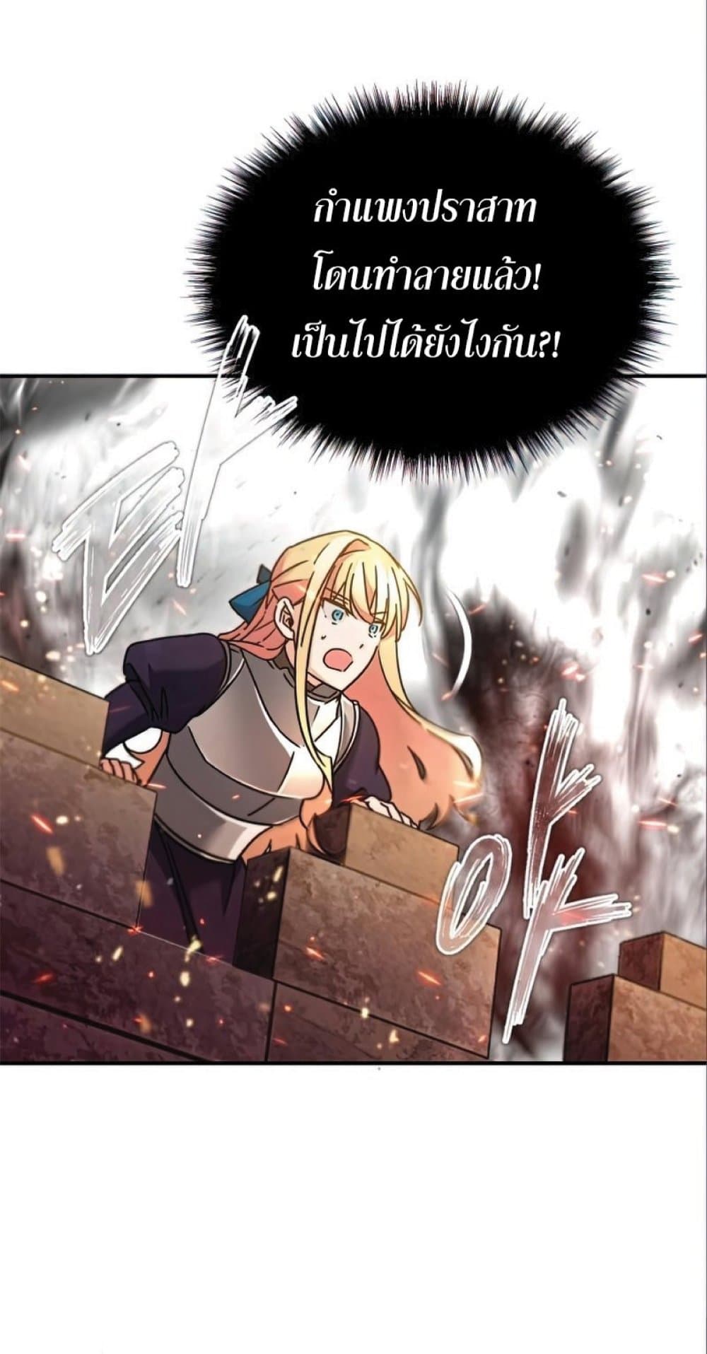 The Heavenly Demon Can’t Live a Normal Life ตอนที่ 32 57