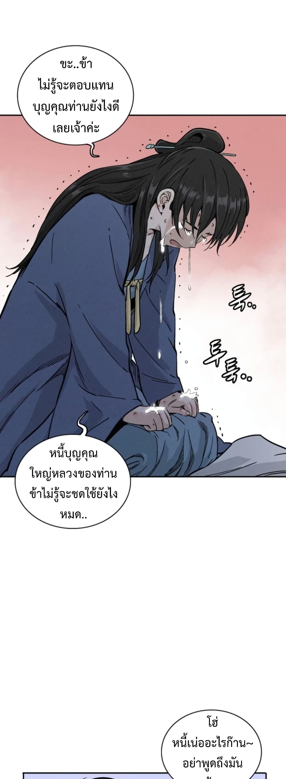 I Reincarnated as a Legendary Surgeon ตอนที่ 37 19