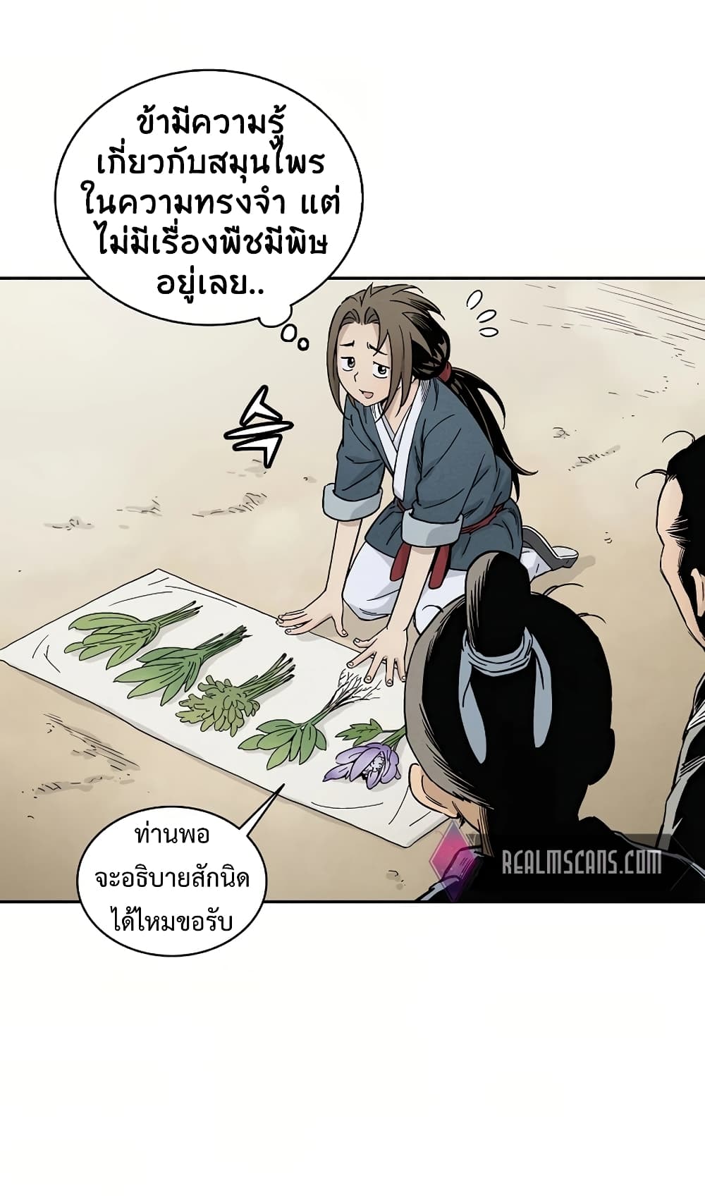 I Reincarnated as a Legendary Surgeon ตอนที่ 9 79