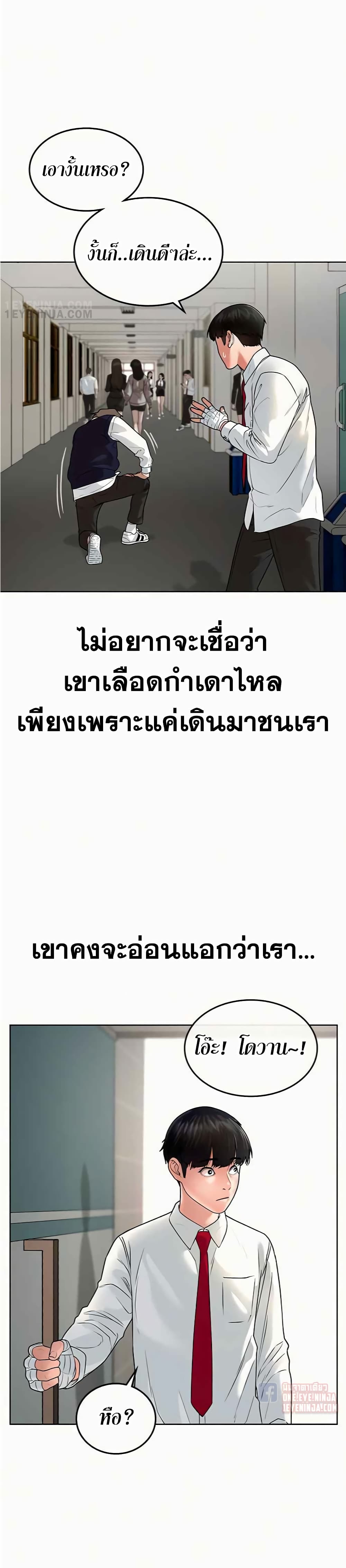 Reality Quest ตอนที่ 2 24