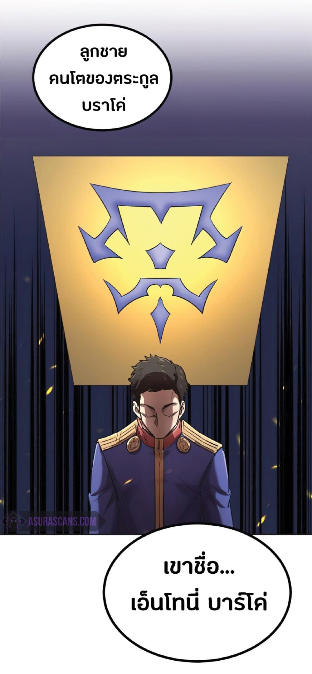 The Heavenly Demon Can’t Live a Normal Life ตอนที่ 15 88