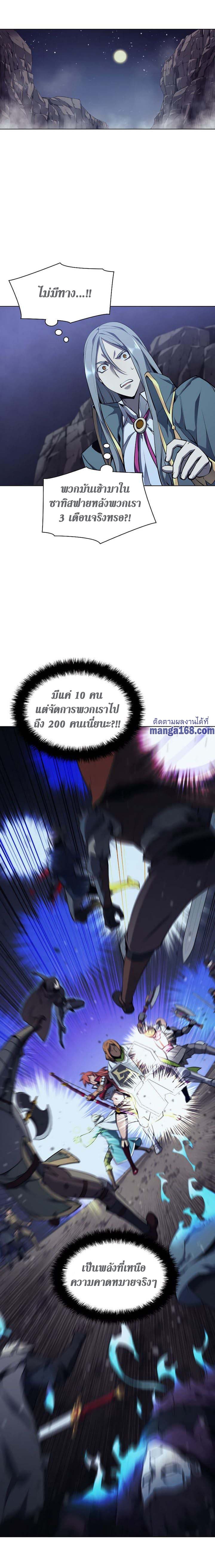 Overgeared (Remake) ตอนที่ 55 24