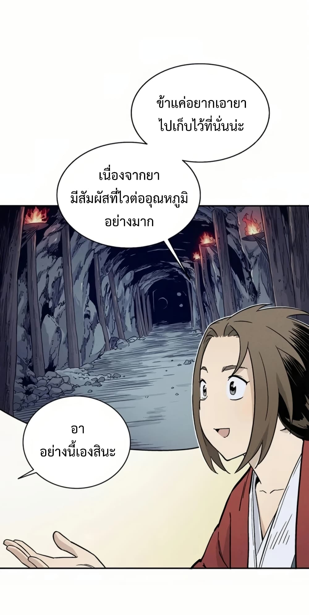 I Reincarnated as a Legendary Surgeon ตอนที่ 23 46