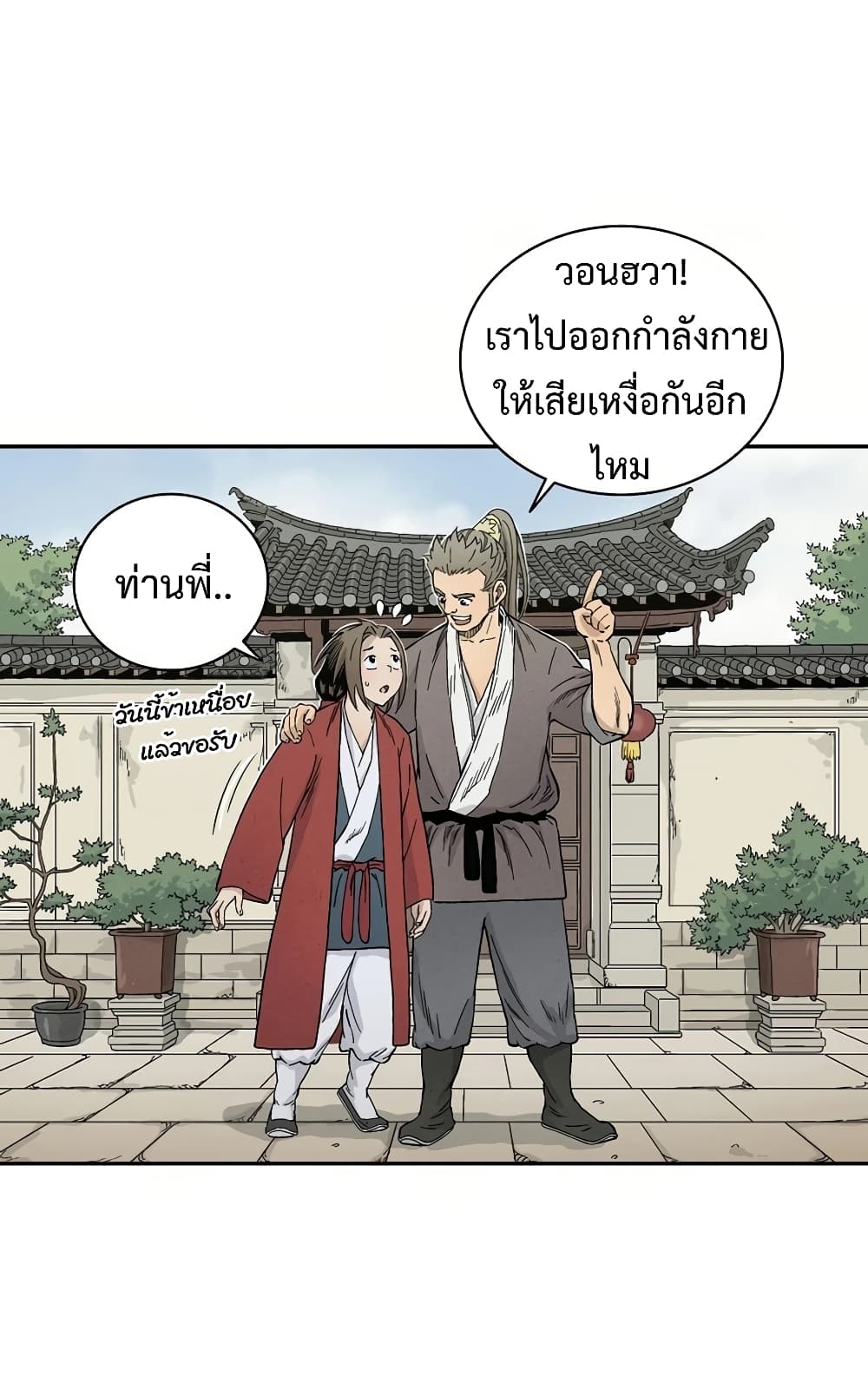 I Reincarnated as a Legendary Surgeon ตอนที่ 10 52