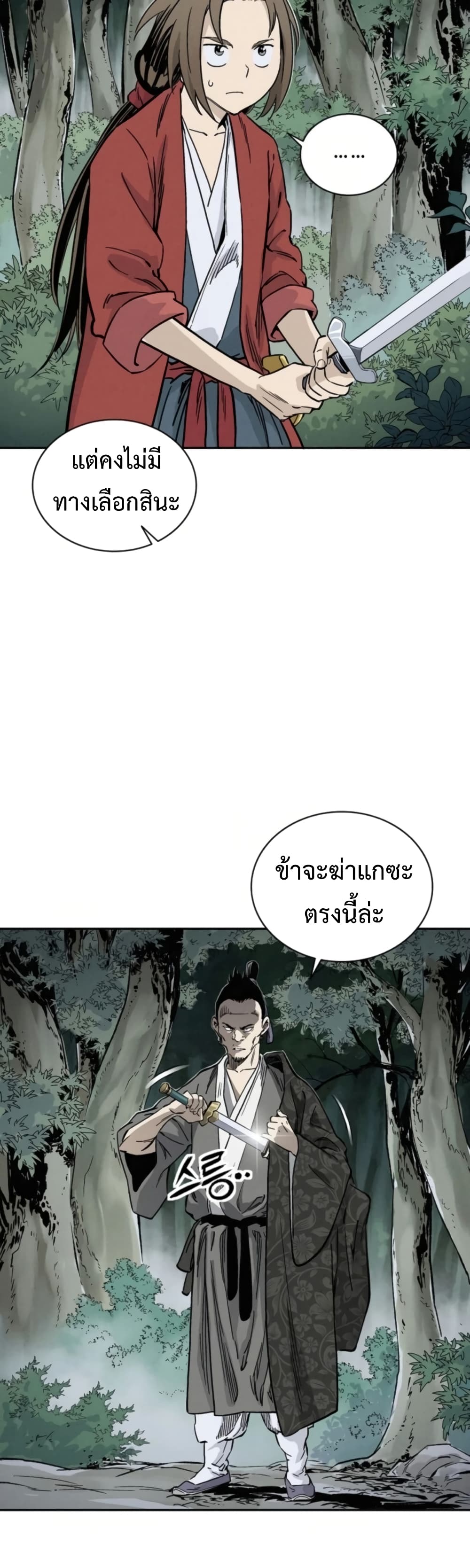 I Reincarnated as a Legendary Surgeon ตอนที่ 34 36