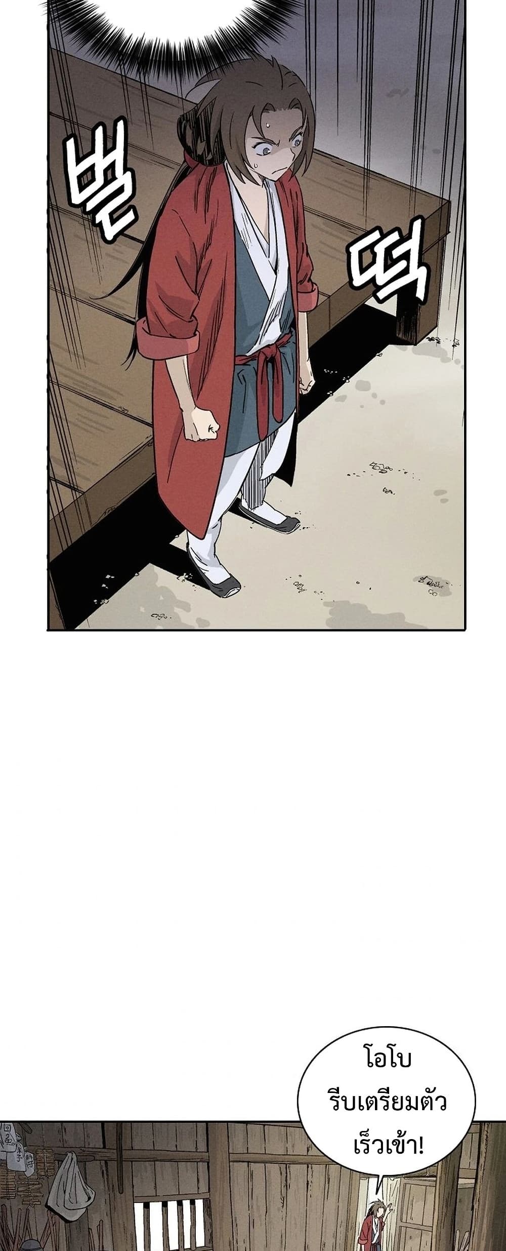 I Reincarnated as a Legendary Surgeon ตอนที่ 47 46