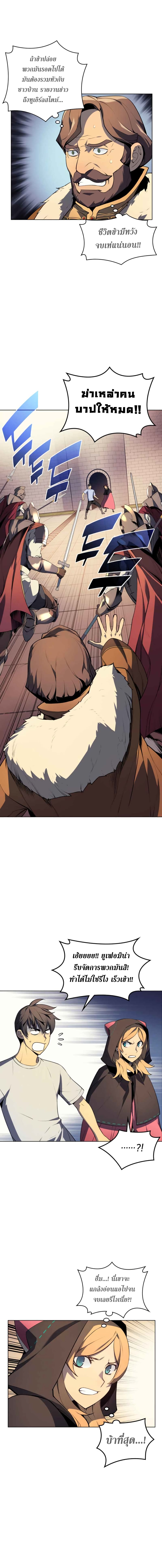 Overgeared (Remake) ตอนที่ 28 5