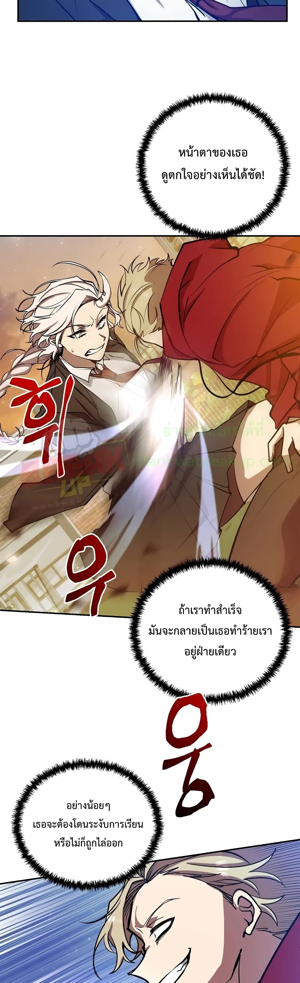 My School Life Pretending To Be a Worthless Person ตอนที่ 12 9