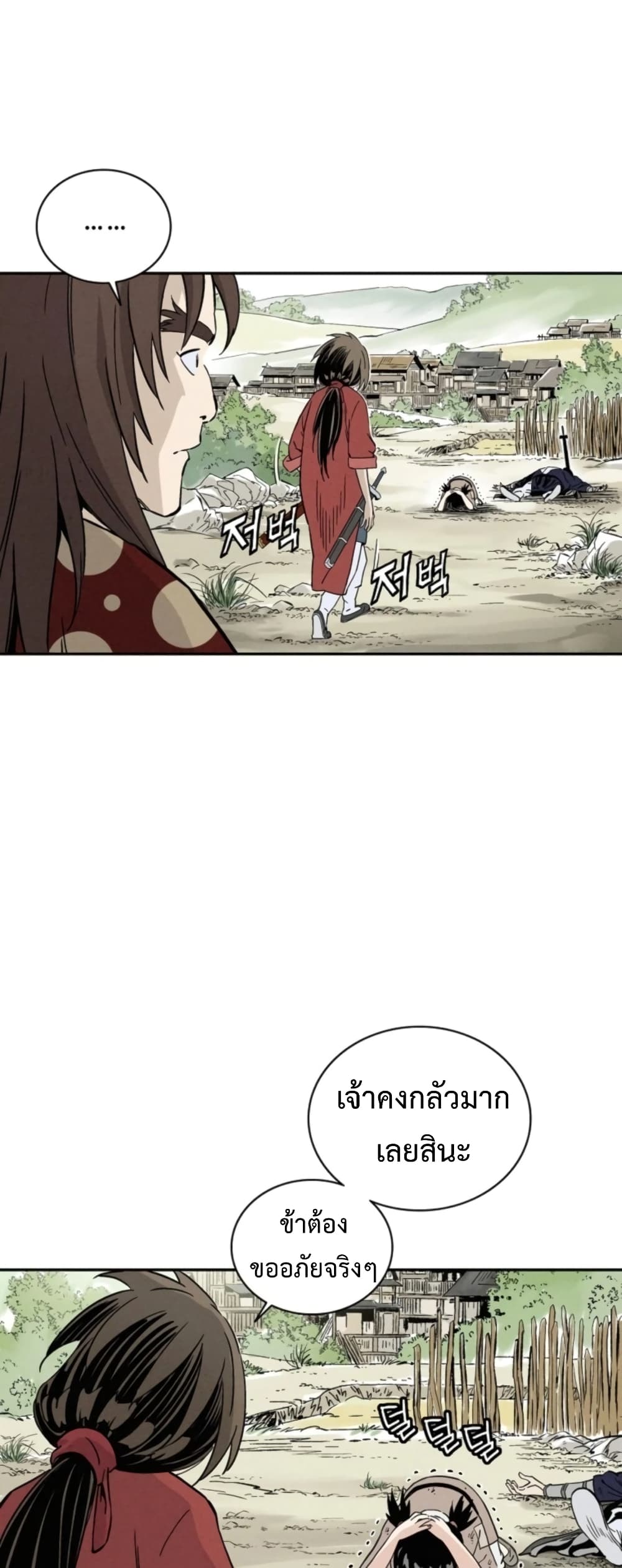 I Reincarnated as a Legendary Surgeon ตอนที่ 36 25