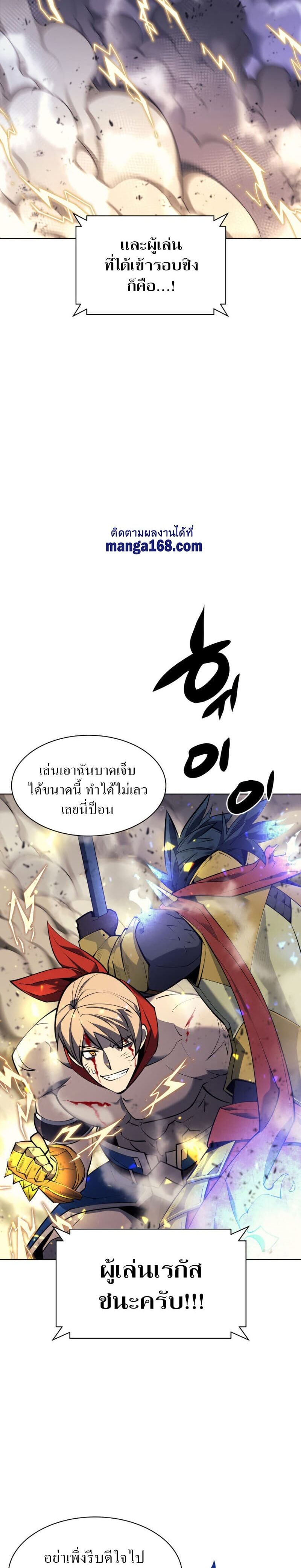 Overgeared (Remake) ตอนที่ 98 8