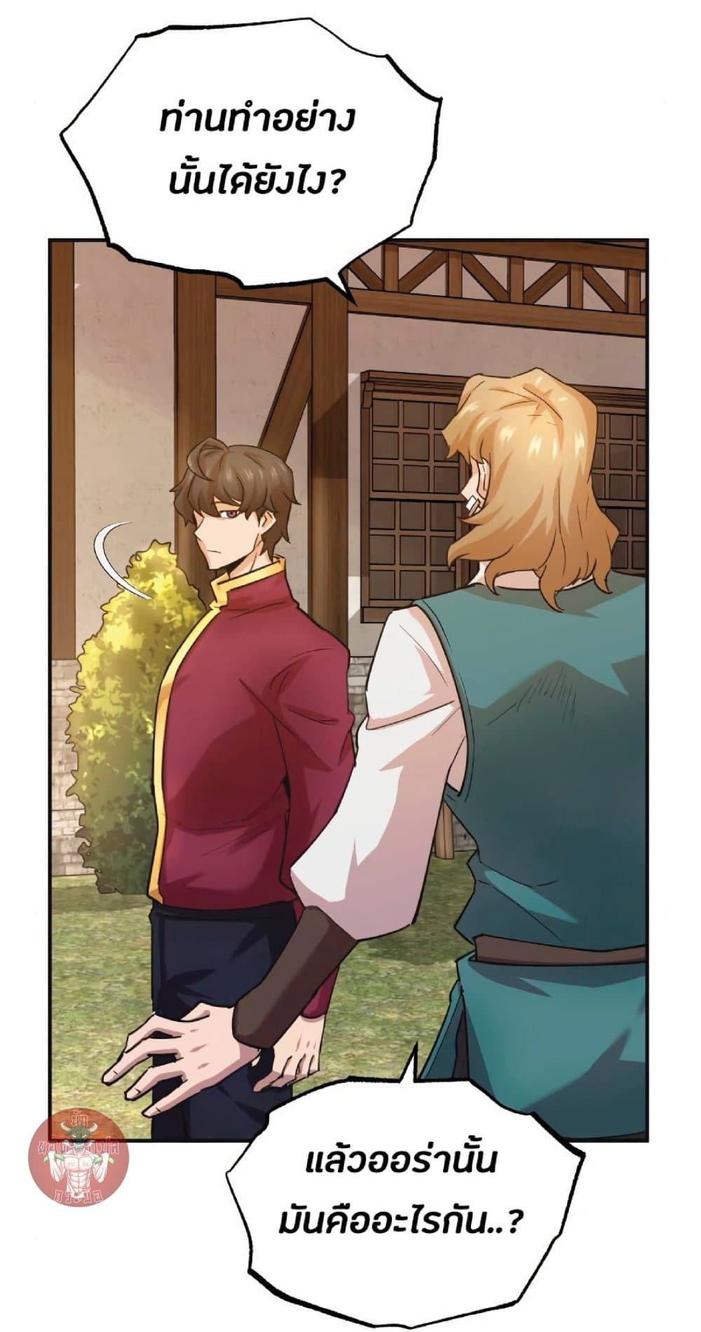 The Heavenly Demon Can’t Live a Normal Life ตอนที่ 11 55