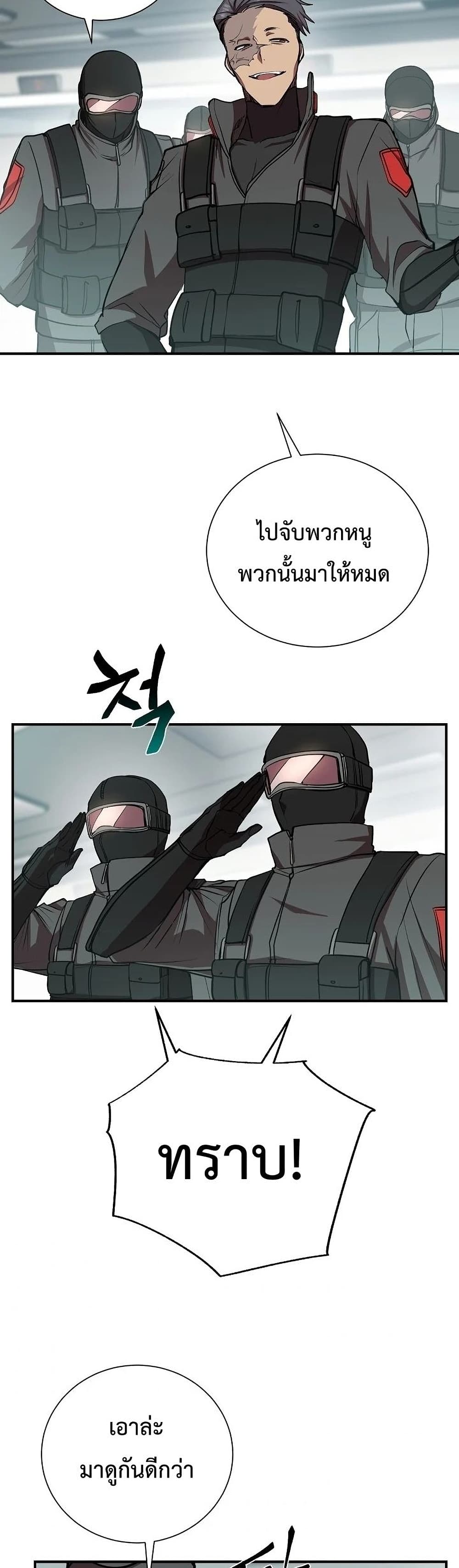My School Life Pretending To Be a Worthless Person ตอนที่ 16 24