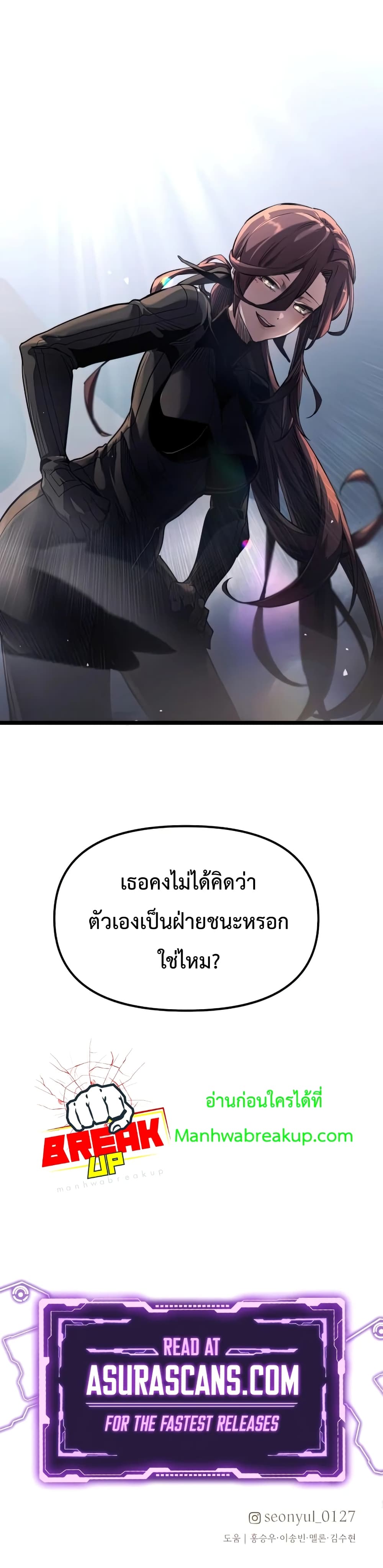 I Obtained a Mythic Item ตอนที่ 12 51