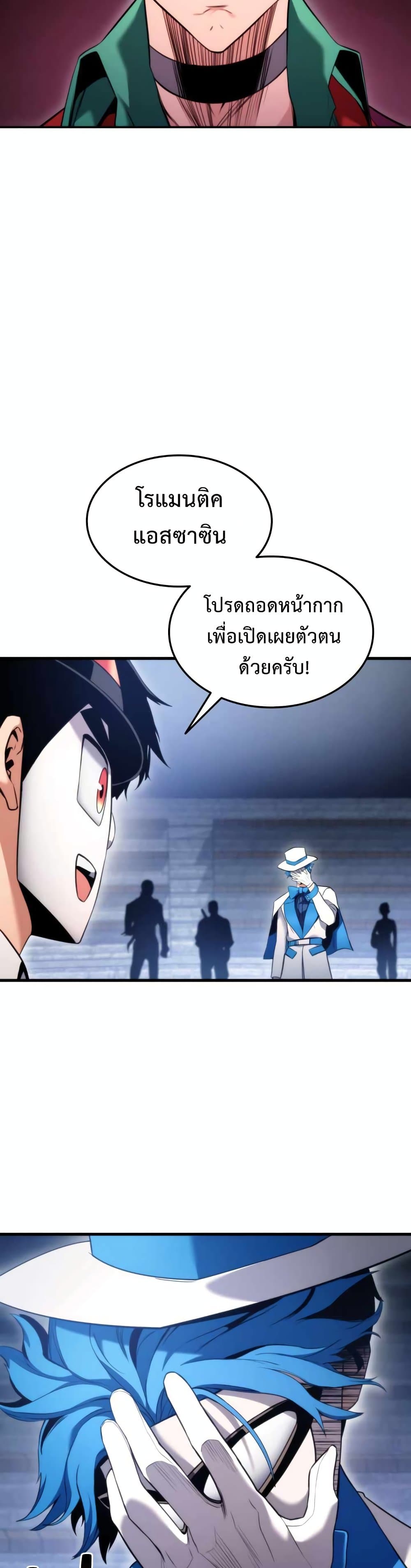 Ranker’s Return (Remake) ตอนที่ 55 11