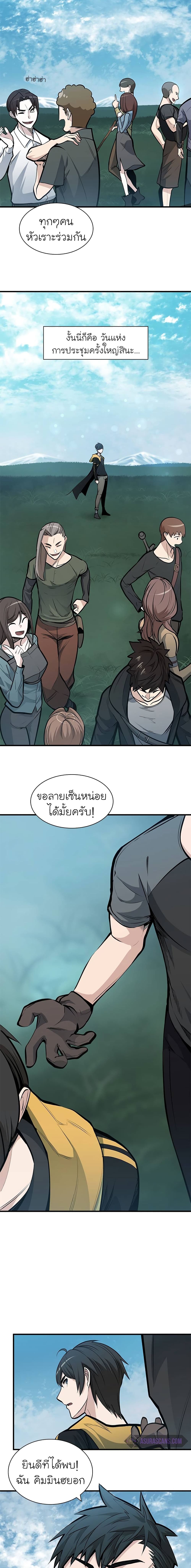 The Tutorial is Too Hard ตอนที่ 31 17