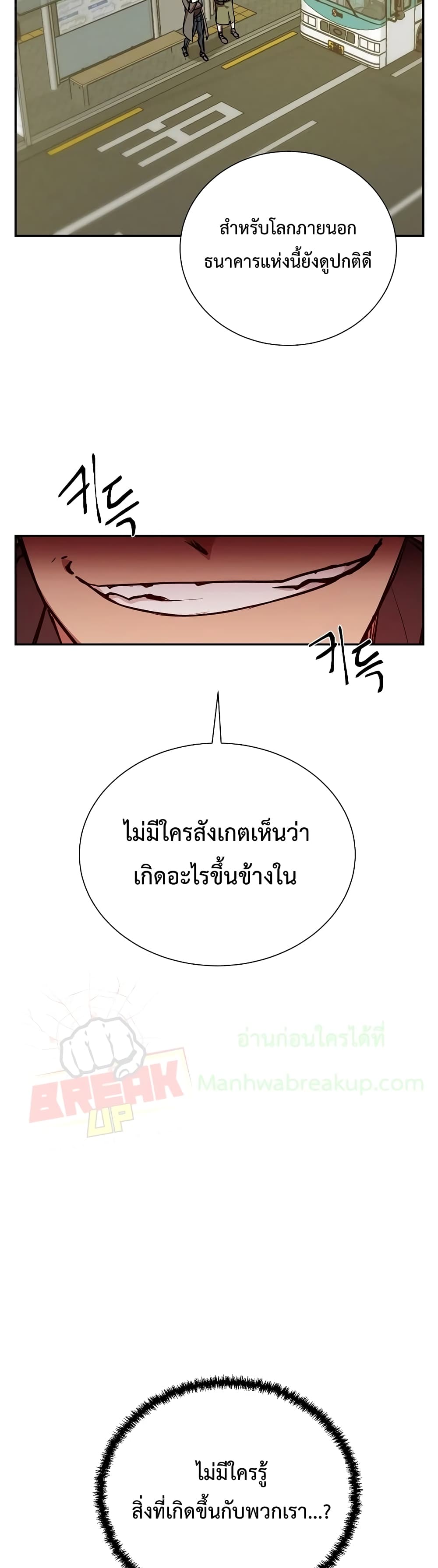 My School Life Pretending To Be a Worthless Person ตอนที่ 18 39