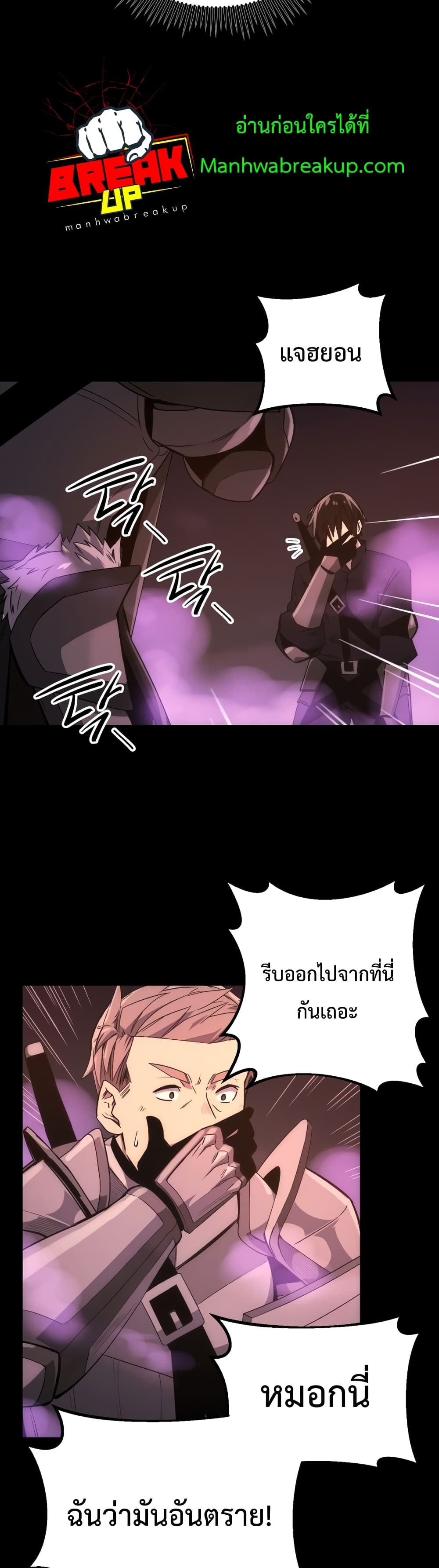 I Obtained a Mythic Item ตอนที่ 2 79