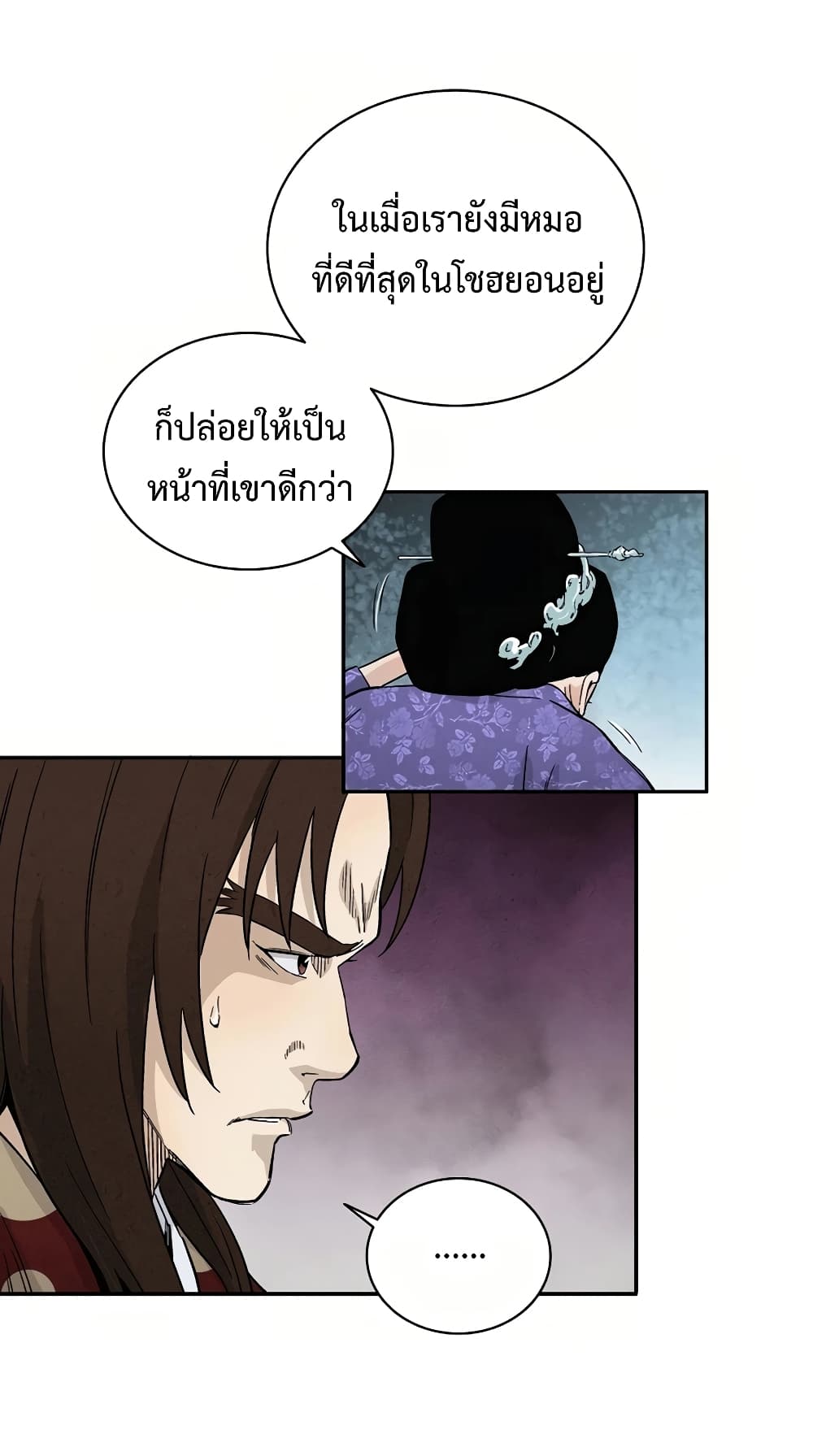 I Reincarnated as a Legendary Surgeon ตอนที่ 17 55