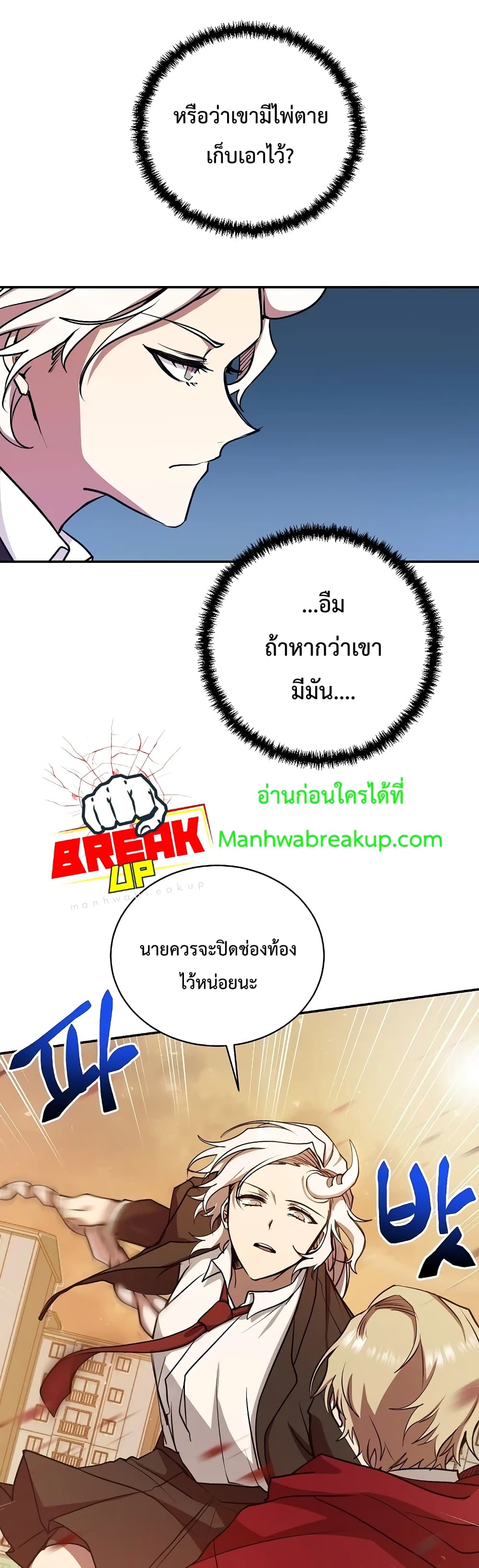 My School Life Pretending To Be a Worthless Person ตอนที่ 12 6