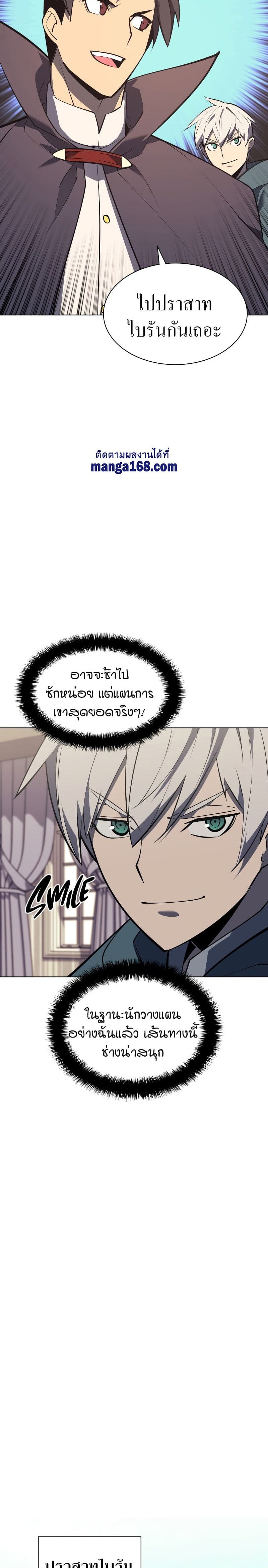 Overgeared (Remake) ตอนที่ 102 24