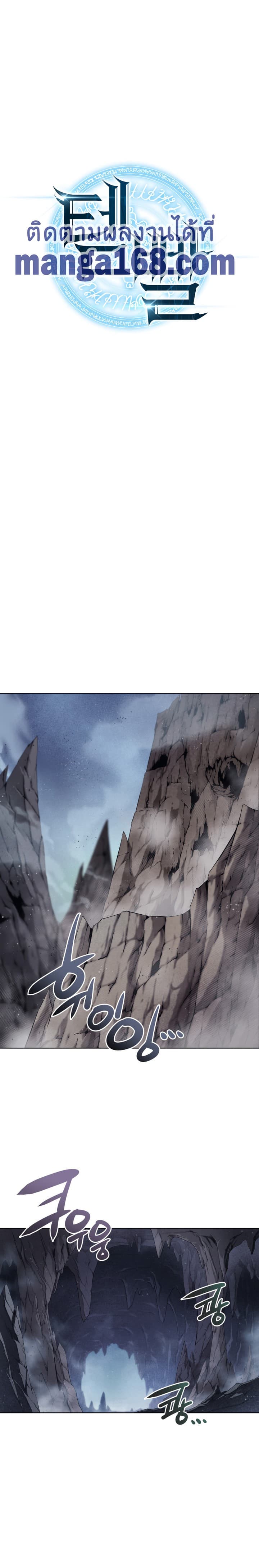 Overgeared (Remake) ตอนที่ 43 2