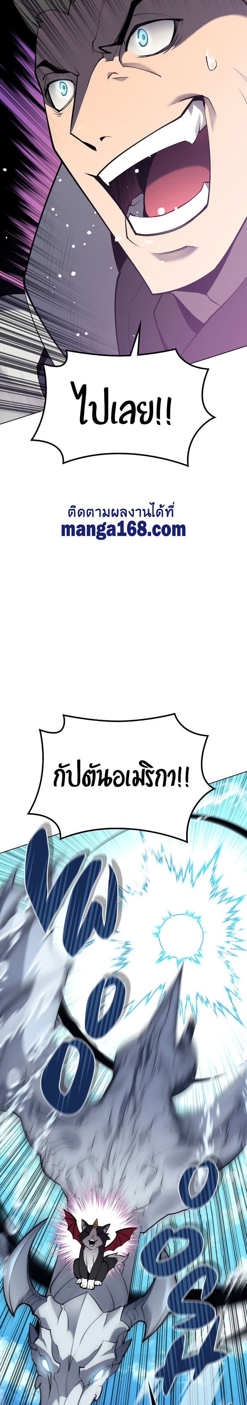 Overgeared (Remake) ตอนที่ 99 27