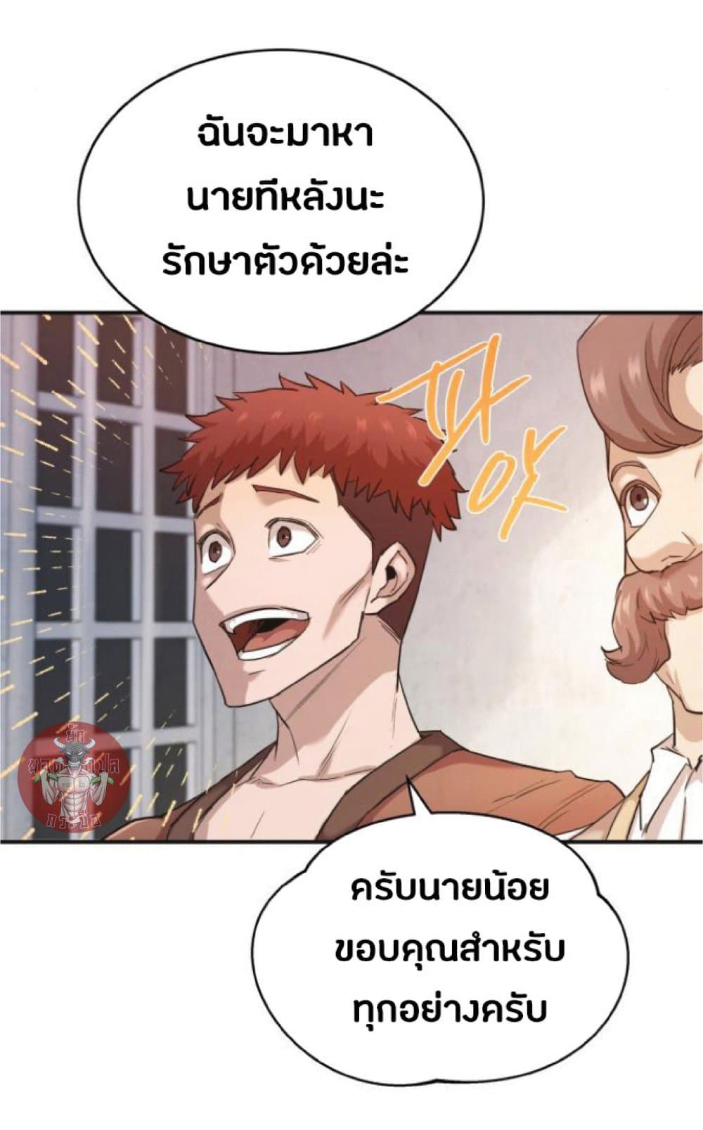 The Heavenly Demon Can’t Live a Normal Life ตอนที่ 13 3