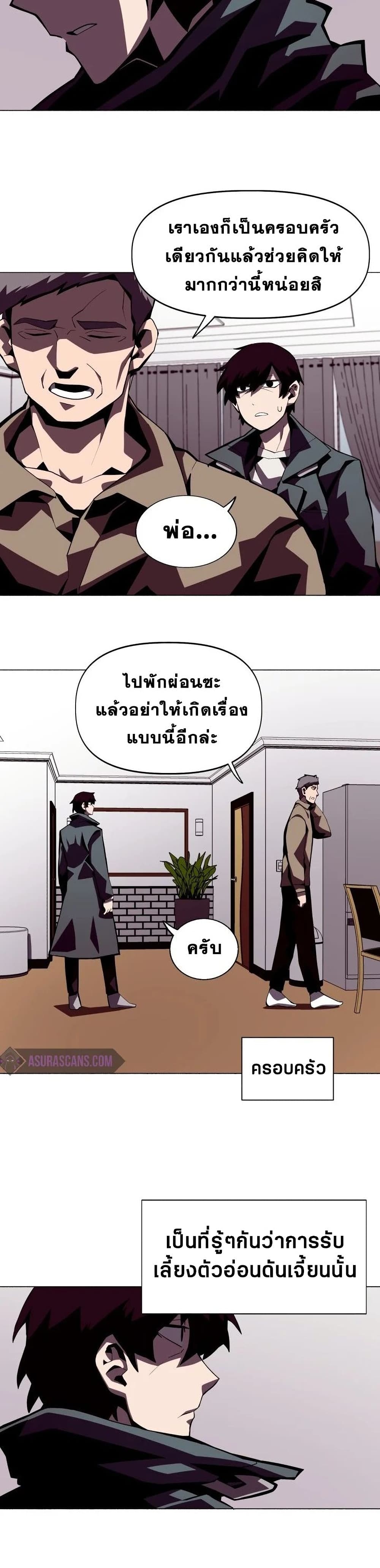 Dungeon Odyssey ตอนที่ 2 17