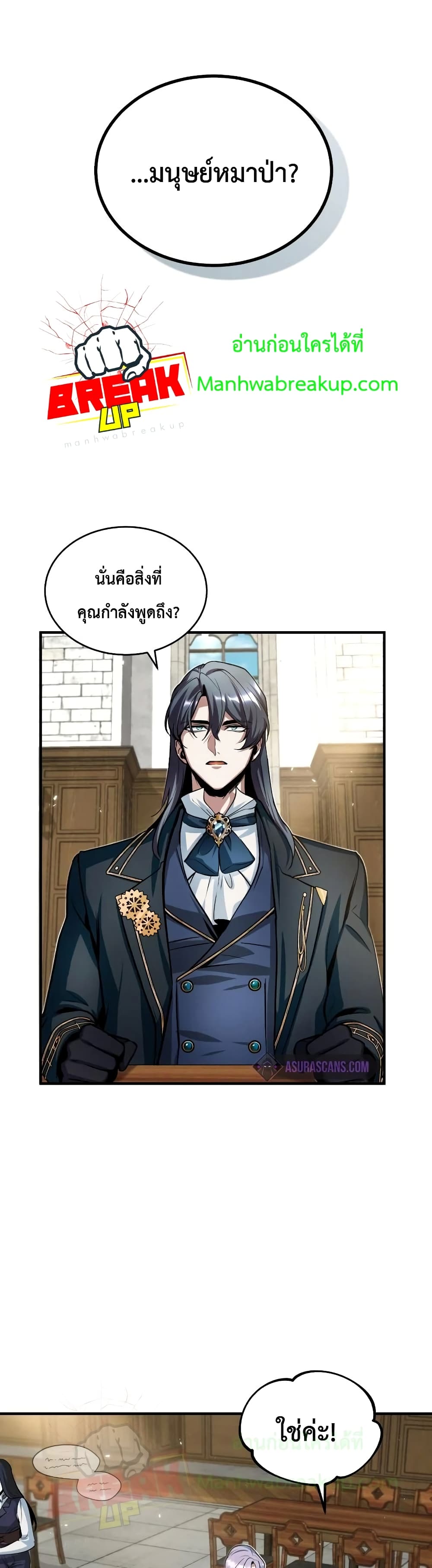 Academy’s Undercover Professor ตอนที่ 10 29