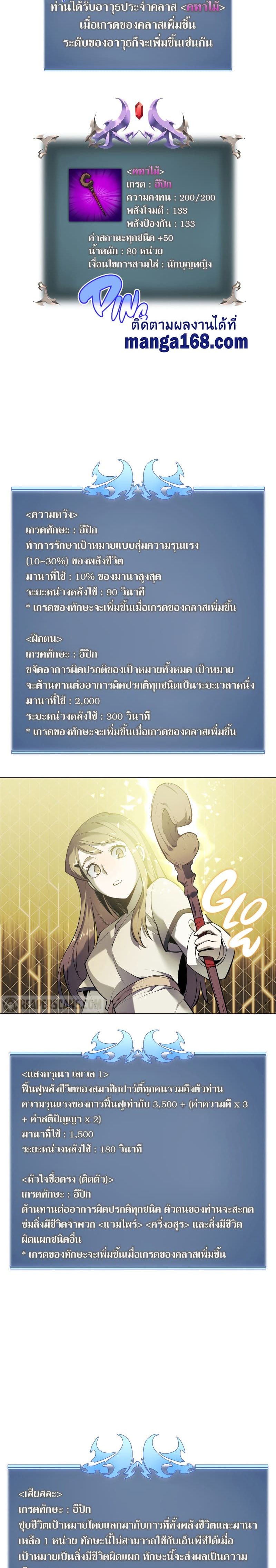 Overgeared (Remake) ตอนที่ 105 21