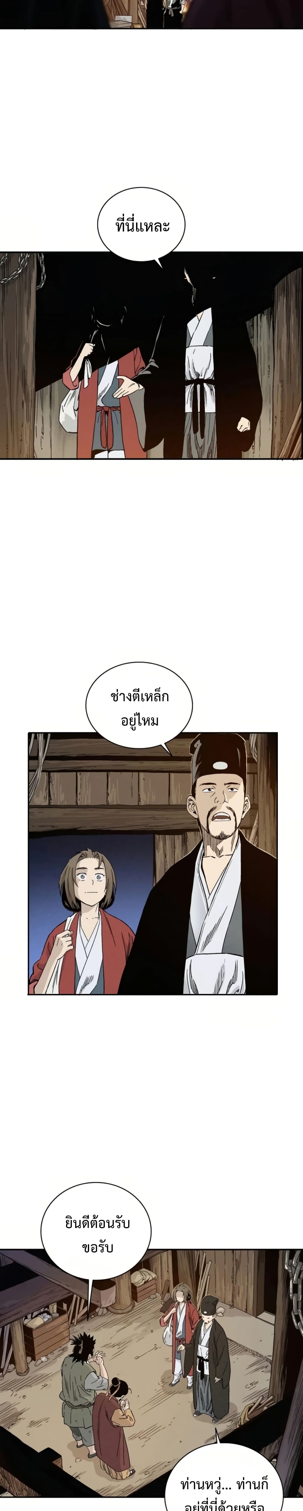 I Reincarnated as a Legendary Surgeon ตอนที่ 25 22