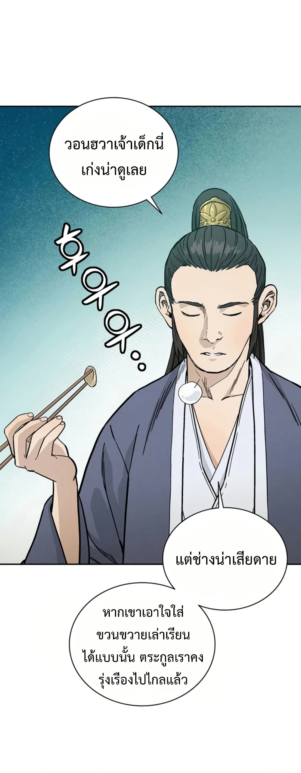 I Reincarnated as a Legendary Surgeon ตอนที่ 23 24