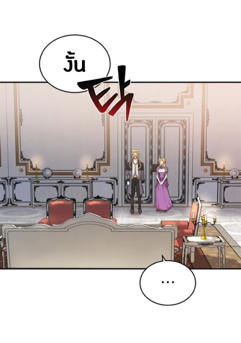 The Heavenly Demon Can’t Live a Normal Life ตอนที่ 13 66