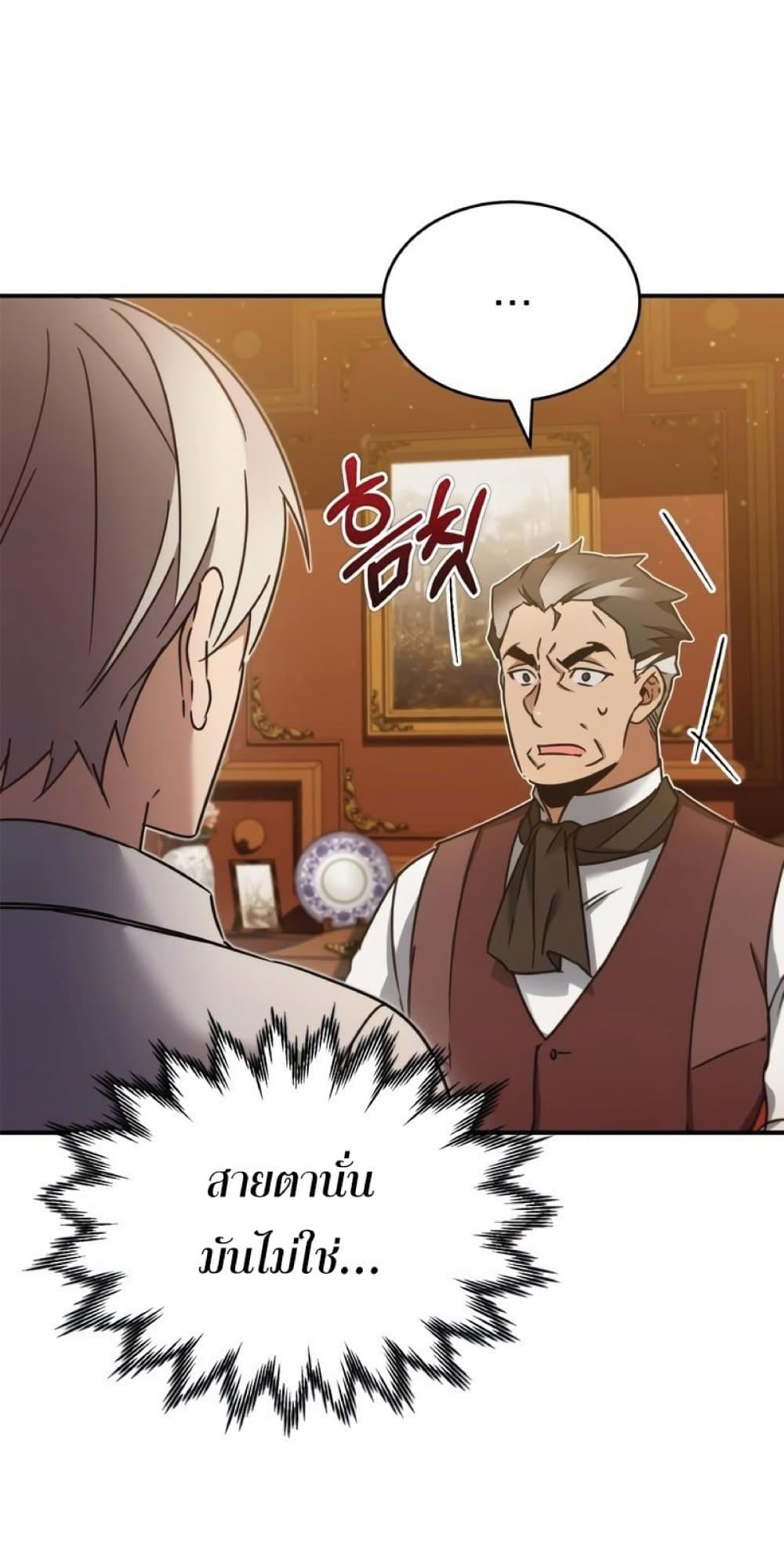 The Heavenly Demon Can’t Live a Normal Life ตอนที่ 29 12