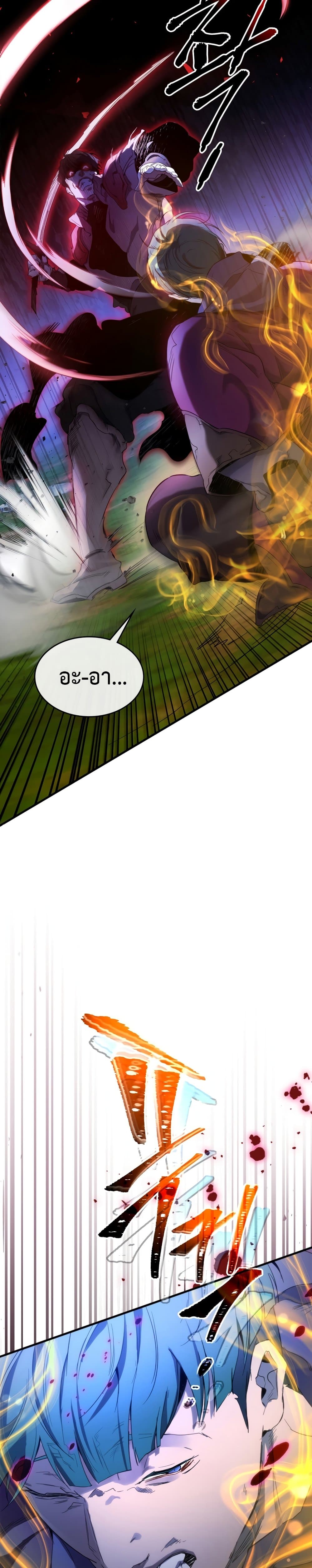 Leveling With The Gods ตอนที่ 47 8