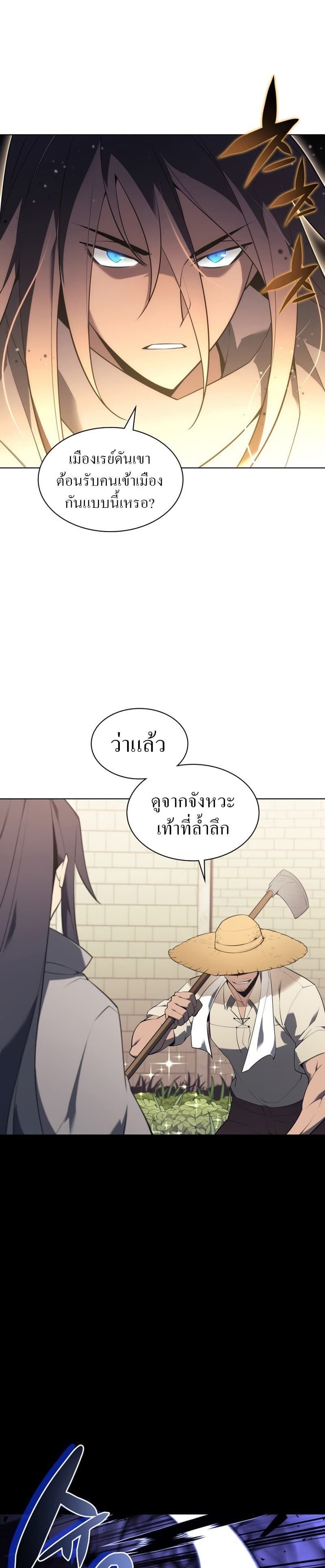 Overgeared (Remake) ตอนที่ 125 47