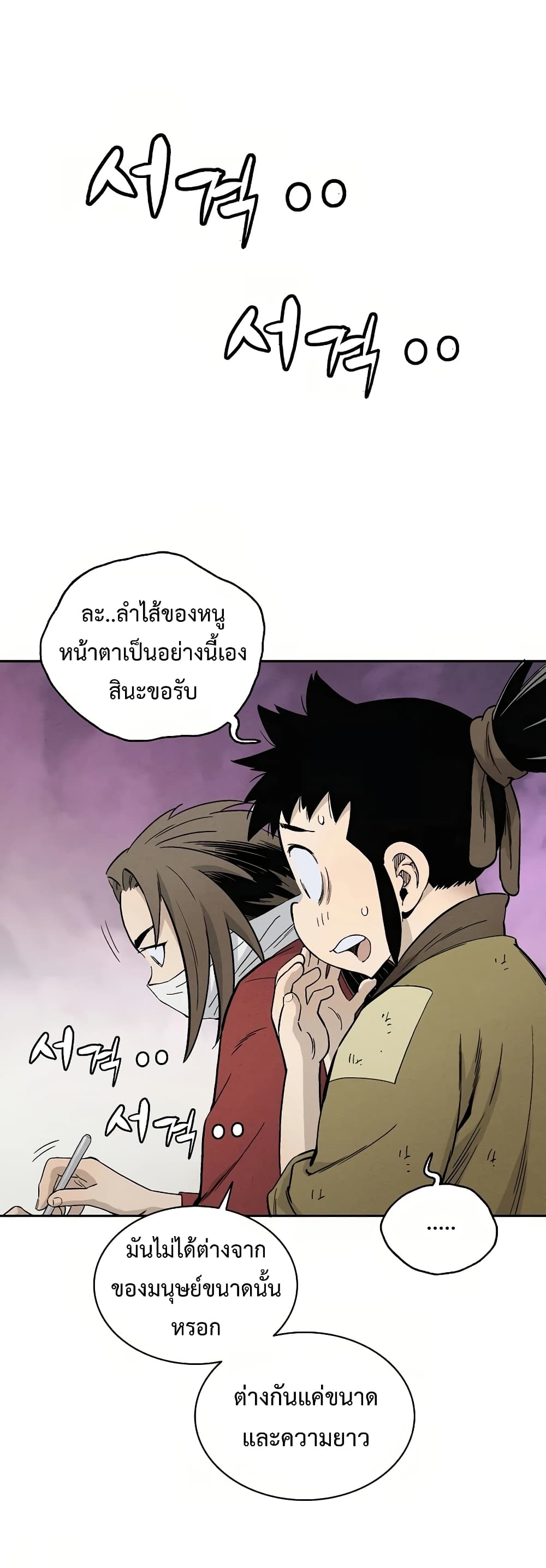 I Reincarnated as a Legendary Surgeon ตอนที่ 12 48